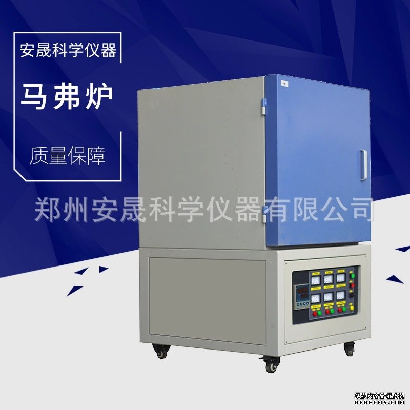 馬弗爐