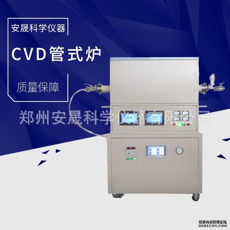 CVD管式氣氛爐