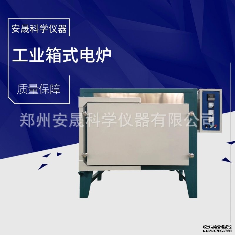 工業(yè)爐