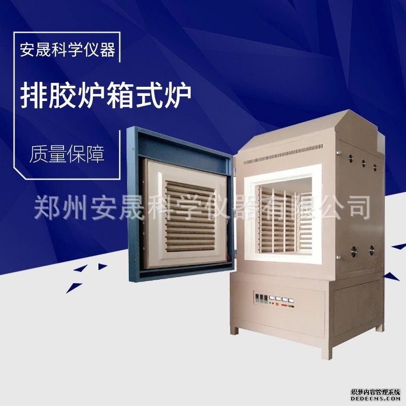 排膠爐